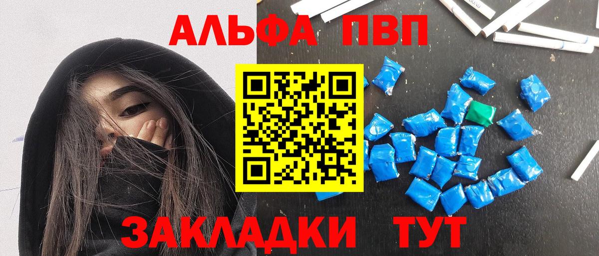 Alfa_PVP мука  Альфа ПВП  что такое   Альфа ПВП Соль  Alfa_PVP кристаллы  Вход с VPN  Коряжма 