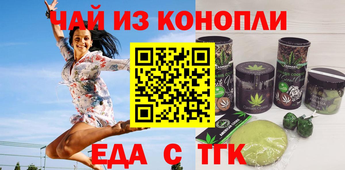 Cannafood конопля  Вход с VPN  Коряжма 