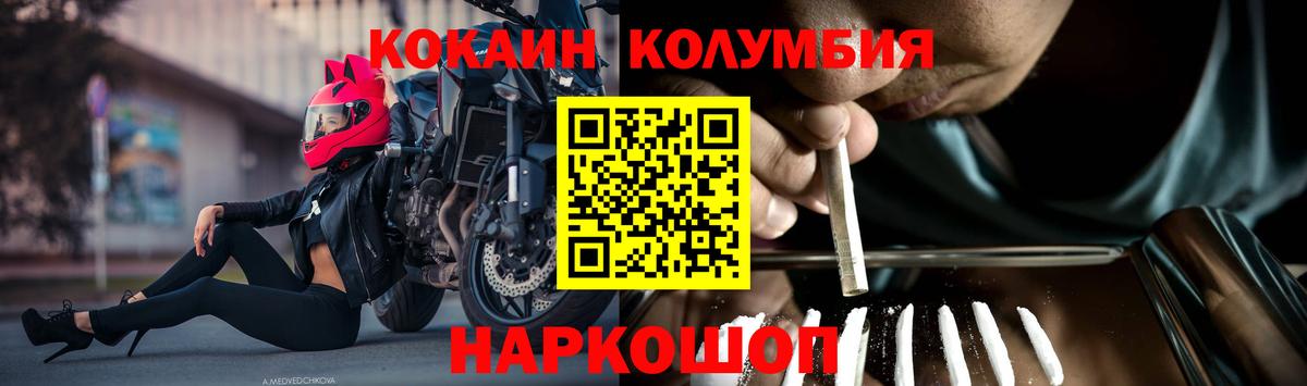 Коряжма  COCAIN  Кокаин 98%  Вход с VPN  КОКАИН Fish Scale 