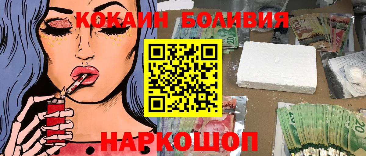 КОКАИН Боливия Коряжма