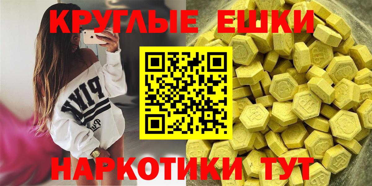 Коряжма  Ecstasy  Вход с VPN  Ecstasy mix  ЭКСТАЗИ круглые 