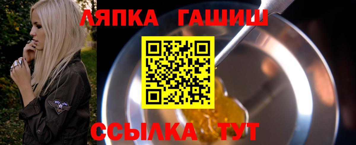 ГАШИШ Premium Коряжма