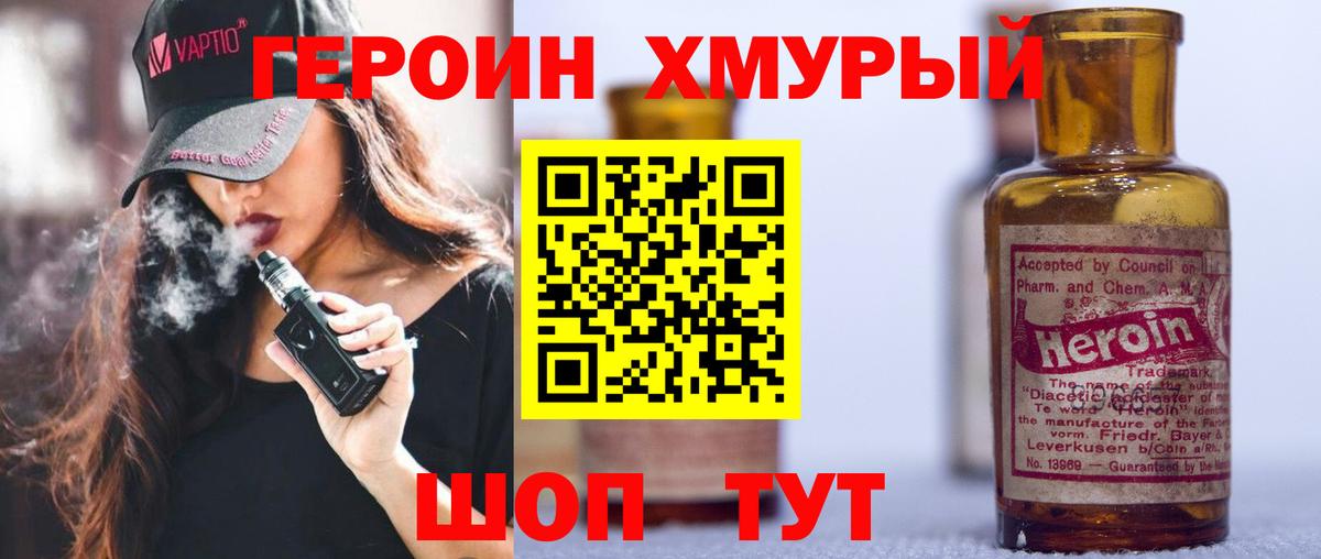 ГЕРОИН  Вход с VPN  Коряжма  ГЕРОИН хмурый 
