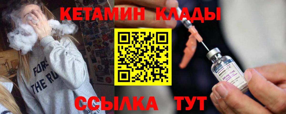 КЕТАМИН ketamine  КЕТАМИН ketamine  Вход с VPN  Коряжма 