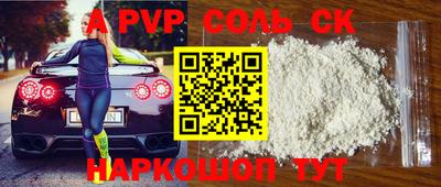 a pvp Кинель