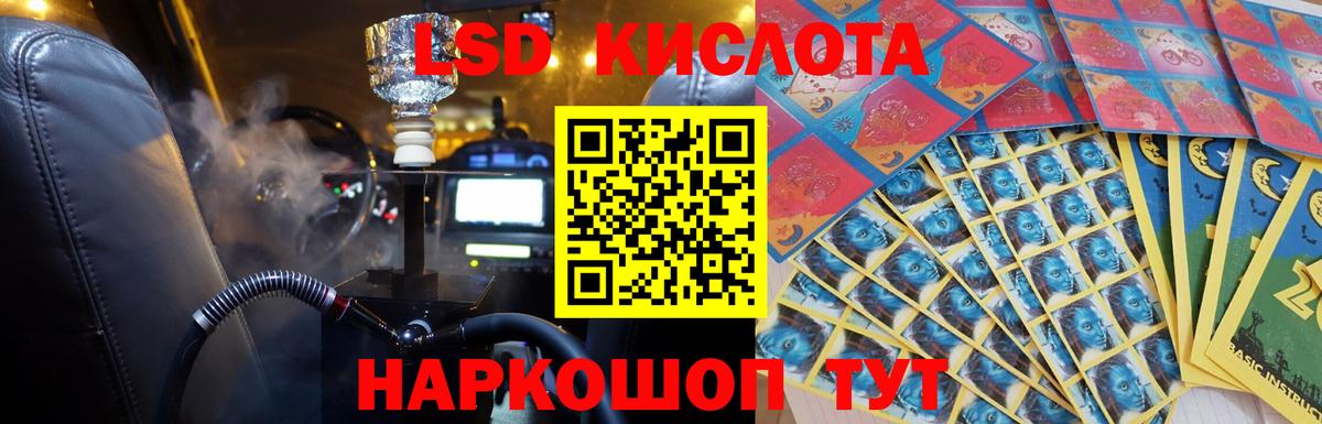 LSD-25 экстази кислота Коряжма