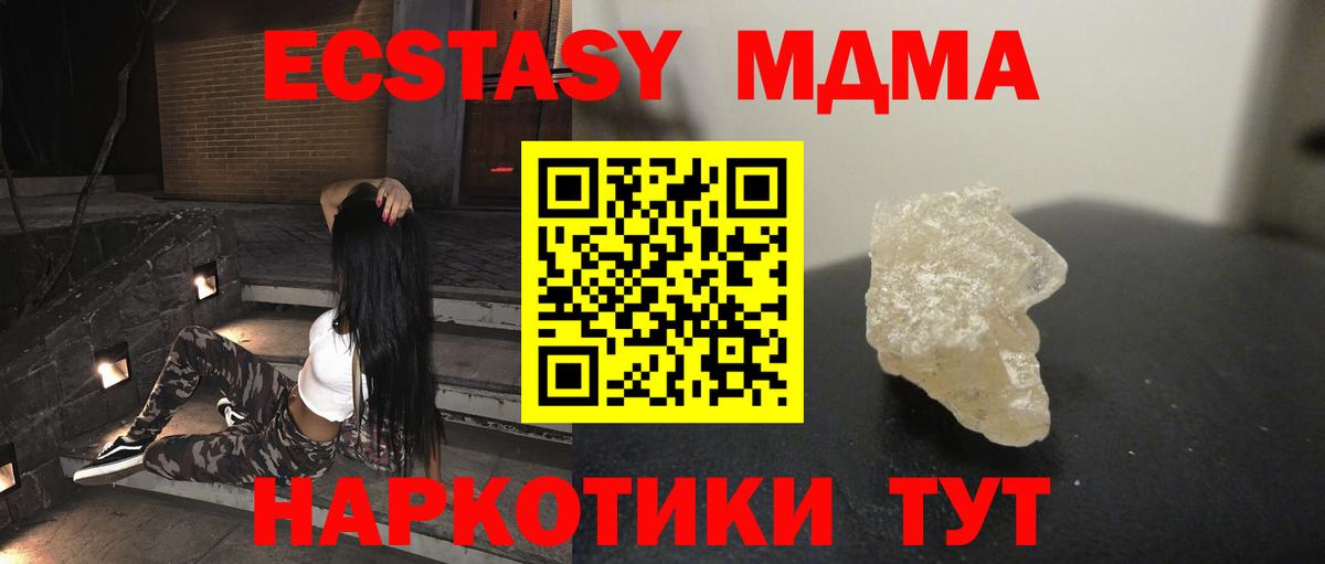 МДМА crystal  MDMA VHQ  Вход с VPN  Коряжма 