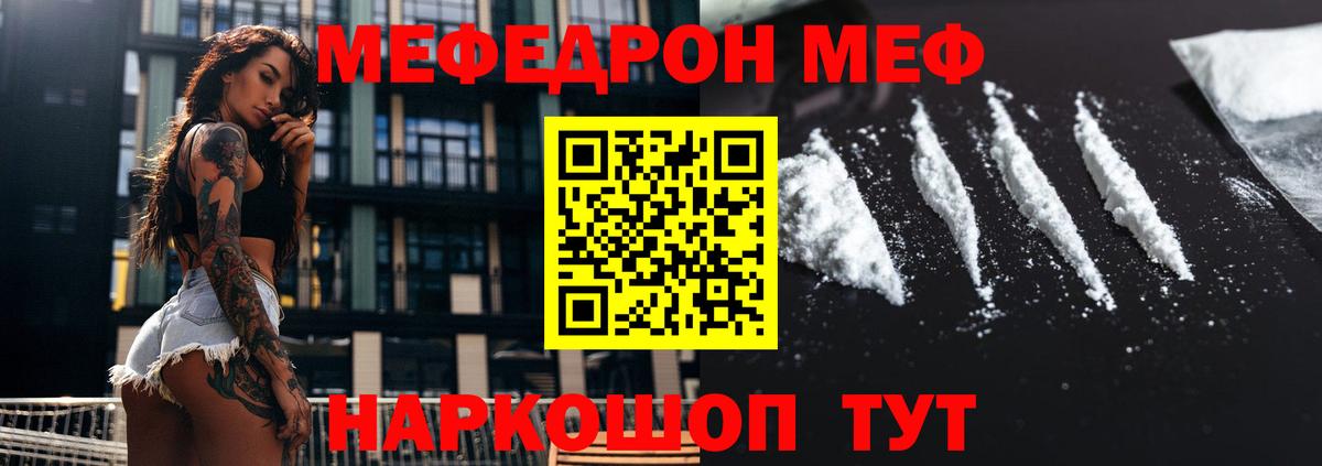 Мефедрон кристаллы Коряжма
