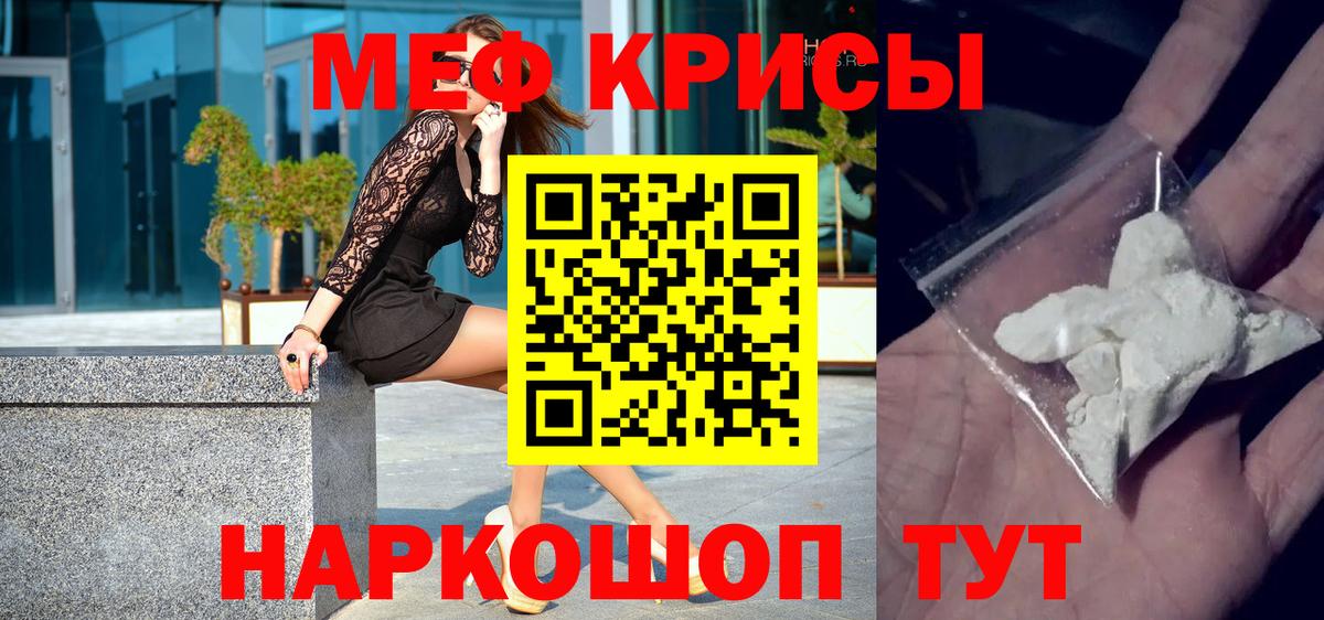 Коряжма  МЯУ-МЯУ 4 MMC  Меф VHQ  Вход с VPN 