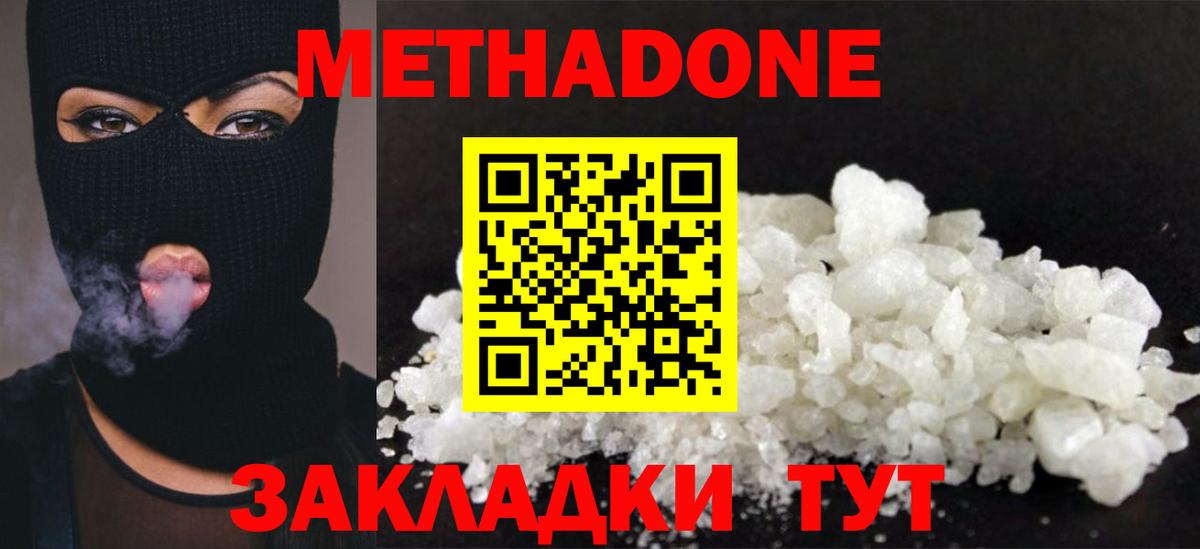 Коряжма  Метадон VHQ  Вход с VPN 