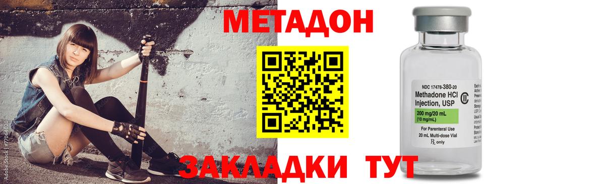 Метадон кристалл Коряжма