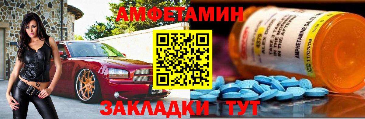 Коряжма  МЕТАМФЕТАМИН пудра  Вход с VPN 