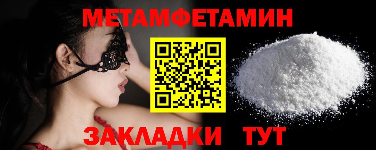 МЕТАМФЕТАМИН пудра Коряжма