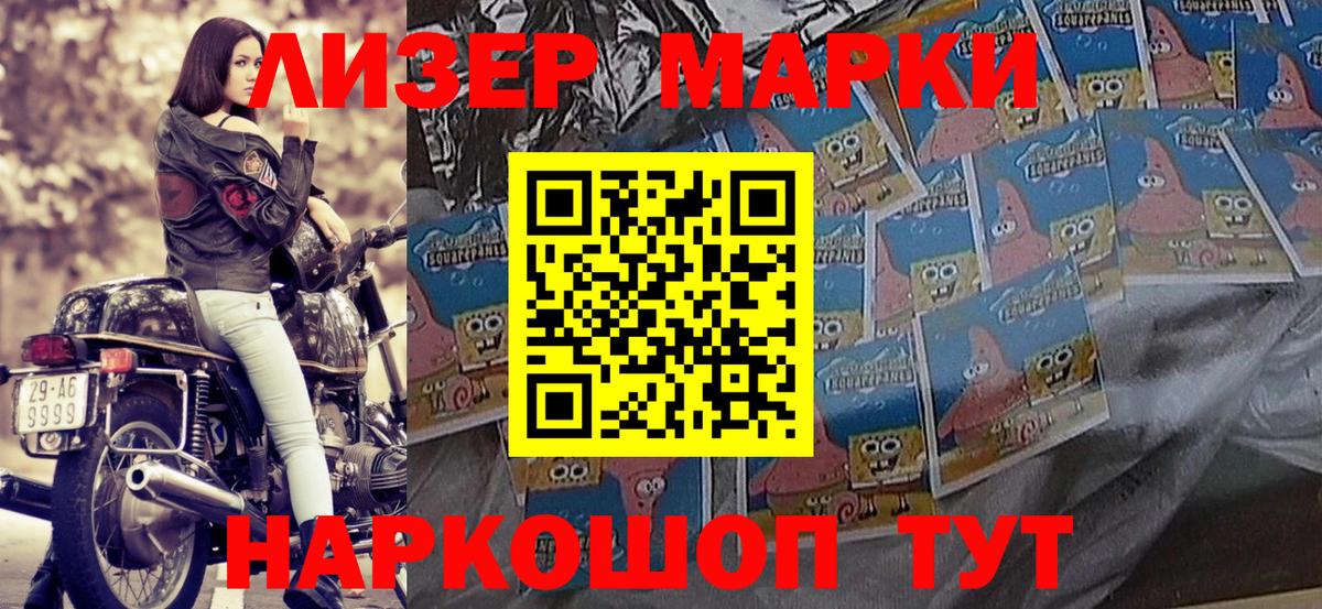 Марки N-bome 1500мкг  Марки N-bome 1500мкг  Коряжма  Вход с VPN 