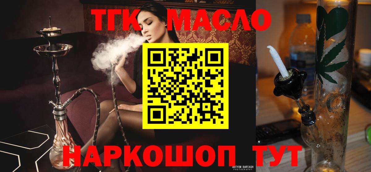 Дистиллят ТГК вейп  Вход с VPN  Коряжма 