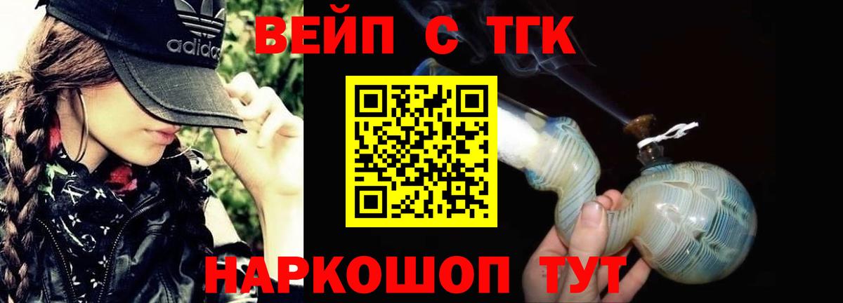 ТГК жижа Коряжма