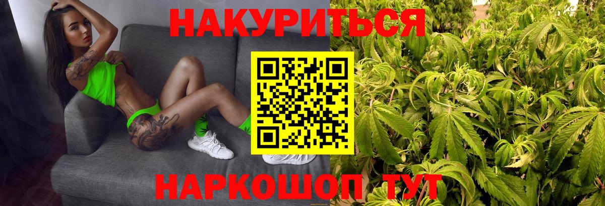 Коряжма  Шишки марихуана LSD WEED  Вход с VPN  Бошки марихуана MAZAR 